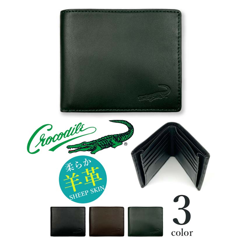 【全3色】 CROCODILE クロコダイル 柔らか羊革 二つ折り財布 札入れ ウォレット 小銭入れなし リアルレザー ソフトレザー 本革 シープスキン シープレザー シンプル サイフ メンズ レディース プレゼント 贈り物 父の日