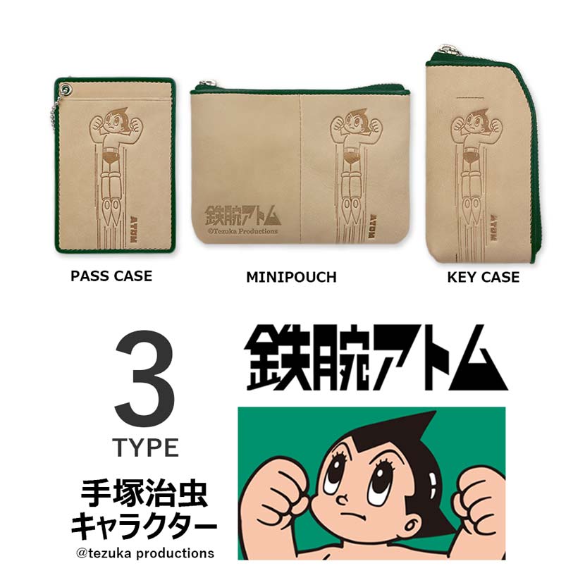【全3タイプ】手塚治虫キャラクター 鉄腕アトムシリーズ 本革 パスケース ポーチ キーケース 両面型押し レザー バイカラー ヌメ革 リアルレザー メンズ レディース プレゼント