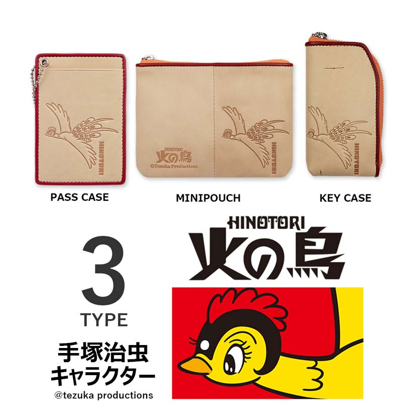 【全3手合い】手塚治虫文字記号 火の鳥つづき物 本革 通り手形入れもの 車寄せ 足懸かり入れもの 両面型押し なめし革 バイ色合い ヌメ革 即物的なめし革 メンズ レディース 差し上げ物
