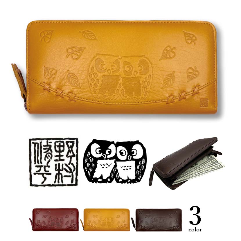 1点手元在庫◇VIPセール特価◇Loewe◇幸運フクロウ３つ折り財布 ふくろう フクロウ 二つ折財布 2W17 ボックス小銭入れ付