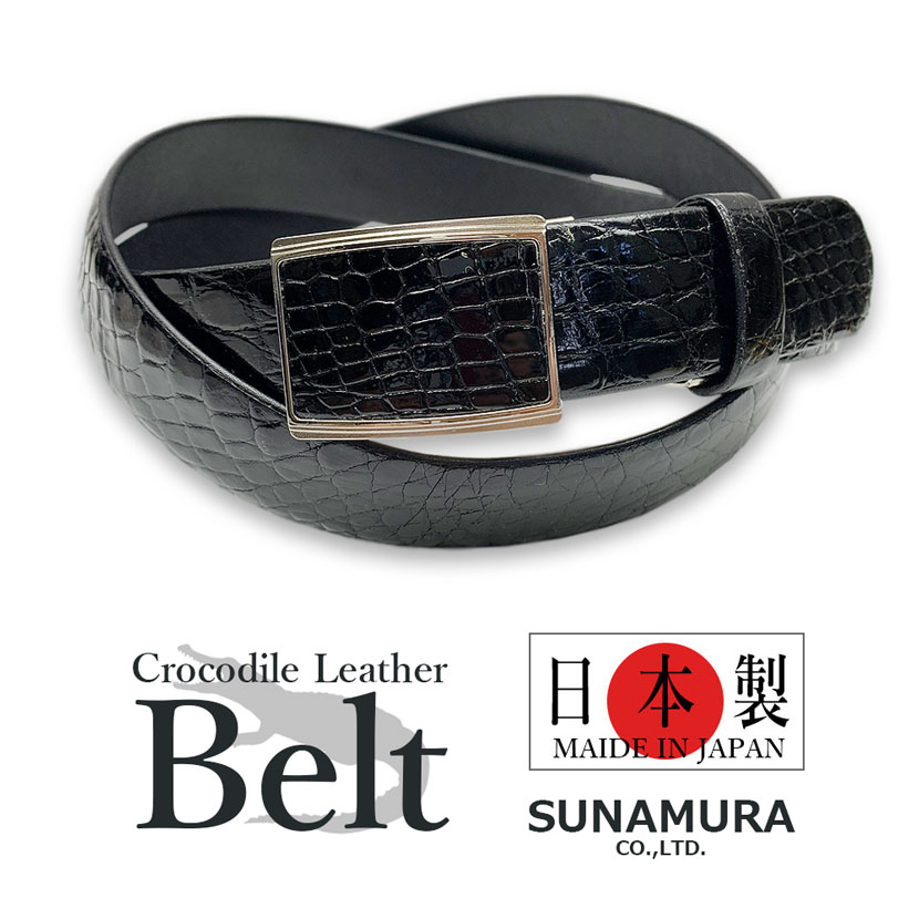 少量入荷【全1色】SUNAMURA 砂村 日本製 高級クロコダイルレザー 穴なしフィットバックルベルト オリジナル エキゾチックレザー リアルレザー 本革 ワニ革 メンズ 穴がないベルト オートロック スマートロック ビジネス スーツ 贈り物 プレゼント 父の日