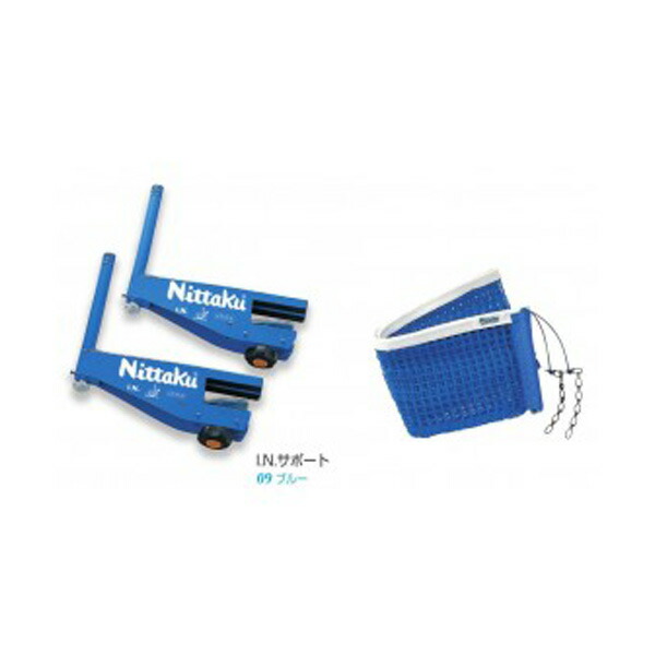 Nittaku ニッタク ads0012 I.N.受け支える\u0026サイバー空間書き割り I.N. SUPPORT \u0026 NET SET ピンポンサイバー空間 ピンポン サイバー空間 駒寄せ