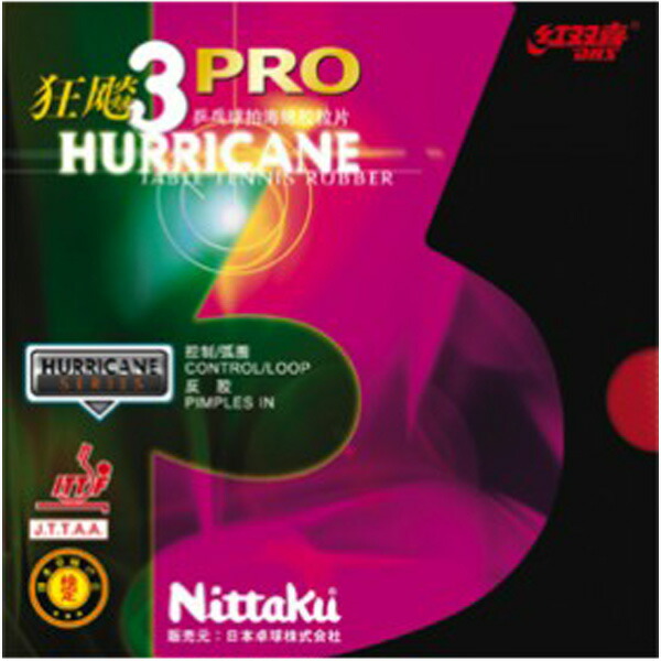 楽天市場】卓球 ラバー 初心者 中級者 上級者 卓球ラバー Nittaku ニッタク キョウヒョウ3 ada0031 ネコポス便送料無料 : 卓球専門店  卓天（タクテン）