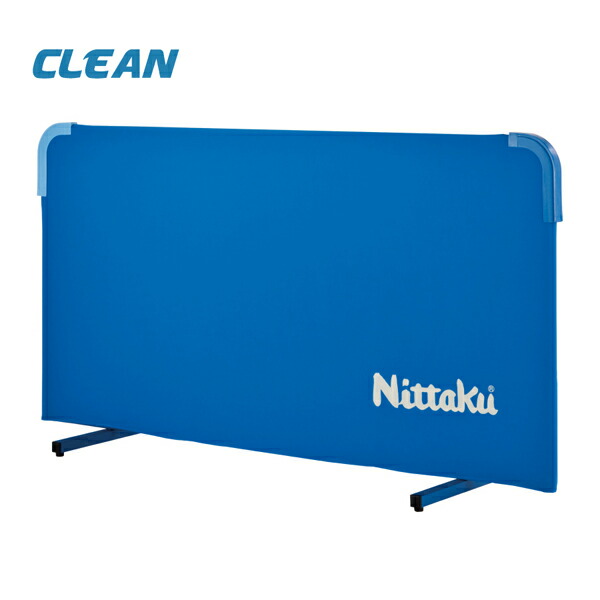 「卓球用品」Nittaku ニッタク dar0036 マグかるフェンスAL クリーン マグネット ポリエステル アルミ 樹脂 送料実費 メディカルナノコート
