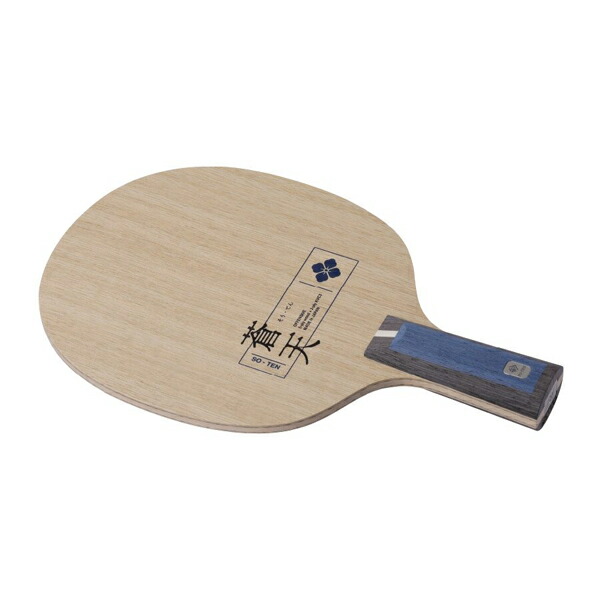 日本卓球 ネヴェスウッド ST Nittaku 楽天市場】卓球ラケット ネヴェスウッド 公式試合 練習」 NITTAKU