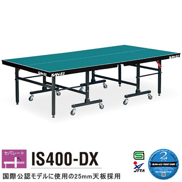 ピンポン台 インターナショナル標準尺度 身寄り用にも 速見表庭球 SAN-EI 三英 sat0013 IS400-DX (レジュブルー) (18-336)