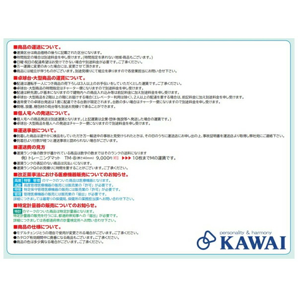 卓球台国際規格日本卓球協会検定品河合楽器製作所KSN-561Bbpt0009a