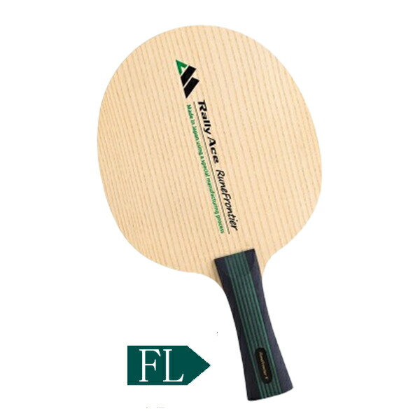 Rally Ace ラリーはやりっ児 ルーンフロンティアオーバー bnb0036 ピンポン櫂