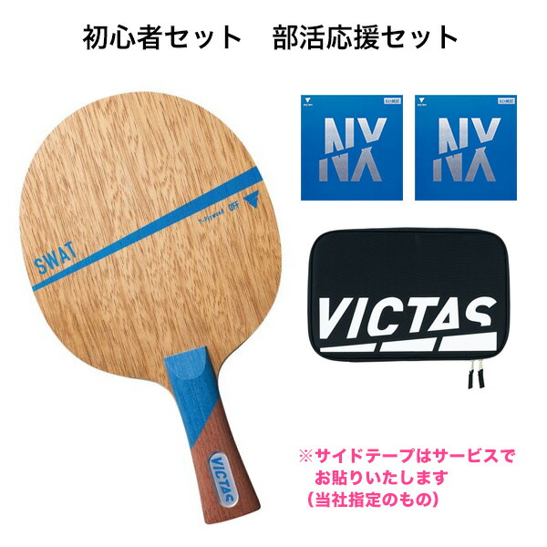 【楽天市場】VICTAS ヴィクタス aoc0012 V-フォーム（ラバークリーナー泡タイプ） : 卓球専門店 卓天（タクテン）