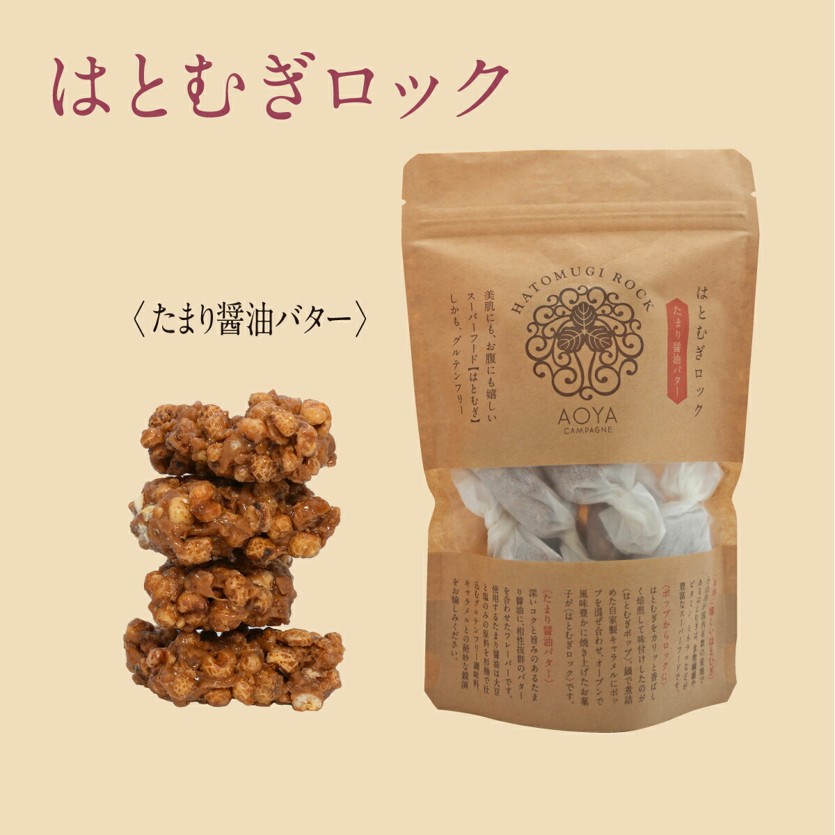 おはぎ様の専用 hatomugirock-sho.jpg