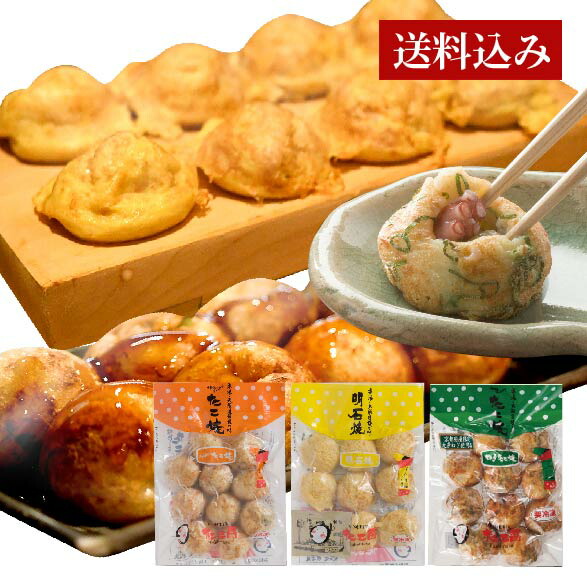 楽天市場】送料無料【しょう油味たこ焼ボリュームセット】 ST