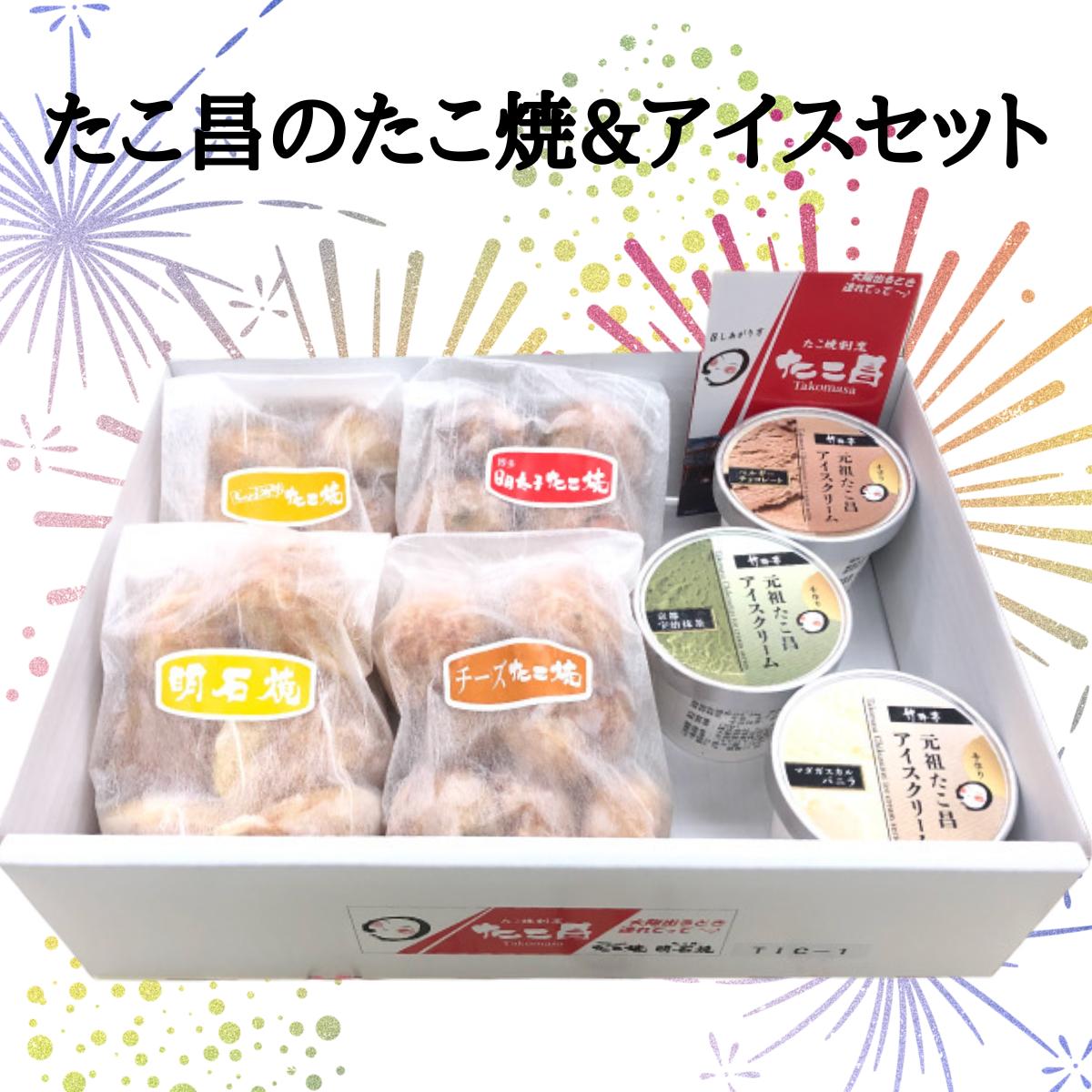 送料無料 お中元DM-I6 しょう油味たこ焼、京・九条ねぎたこ焼、博多明太子たこ焼、こんにゃくたこ焼、チーズたこ焼（計42個）大阪 たこ昌 たこ焼き  土産 冷凍 レンジ 御中元 詰め合わせ 通販
