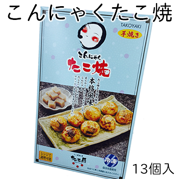 楽天市場 大阪 K たこ昌のこんにゃくたこ焼 13個入り たこ焼割烹たこ昌 楽天市場店