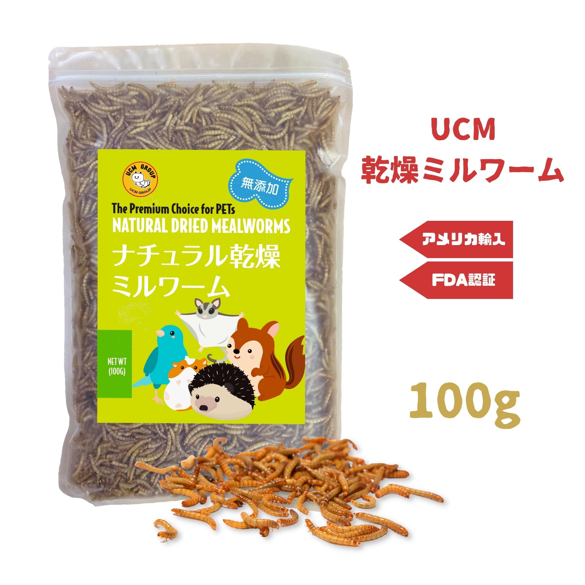 【楽天市場】送料 無料 乾燥ミルワーム 1kg ミルワーム アメリカ FDA 認証 ペットフード ドライミルワーム ペット おやつ 餌 エサ 小動物  観賞魚 爬虫類 ハムスター リス ハリネズミ 小鳥 鶏 モモンガ Dry Mealworm Dried Mealworms : 擇木ショップ