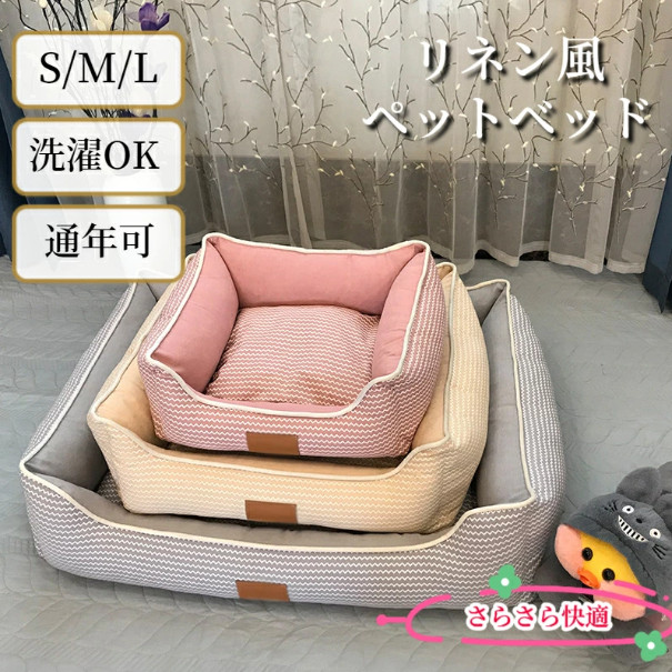 愛玩動物臥榻 洗える オール時節 角型 波型 犬 猫 S M L 取りはらい覆いかぶせる あごのせ ふわふわ 体圧分散 真四角 リネン 犬ころ 老犬 成犬 馬鹿でかい 弱められた 犬臥榻 猫臥榻 愛玩動物座布団 今めかしい 愛玩動物長椅子 長椅子臥榻