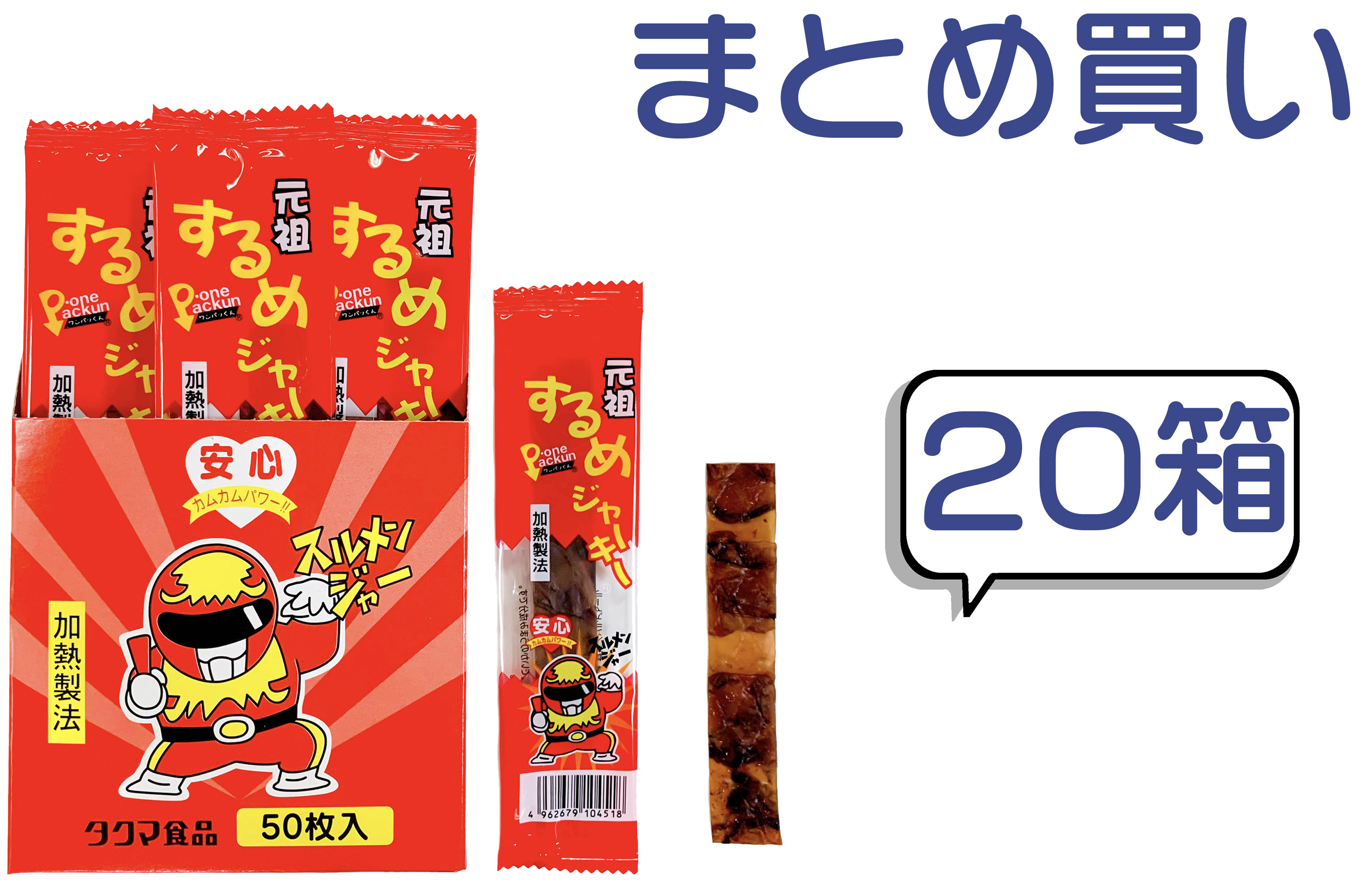 楽天市場】百万円焼きかま 10枚 : タクマ食品