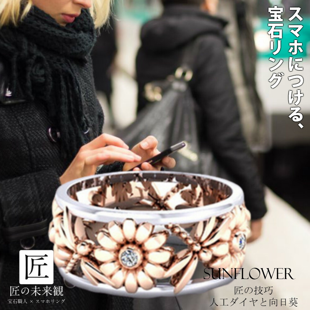 スマホリング ストラップ スマホリングストラップ スマホ リング リングストラップ スマホ ストラップ 花 フラワー