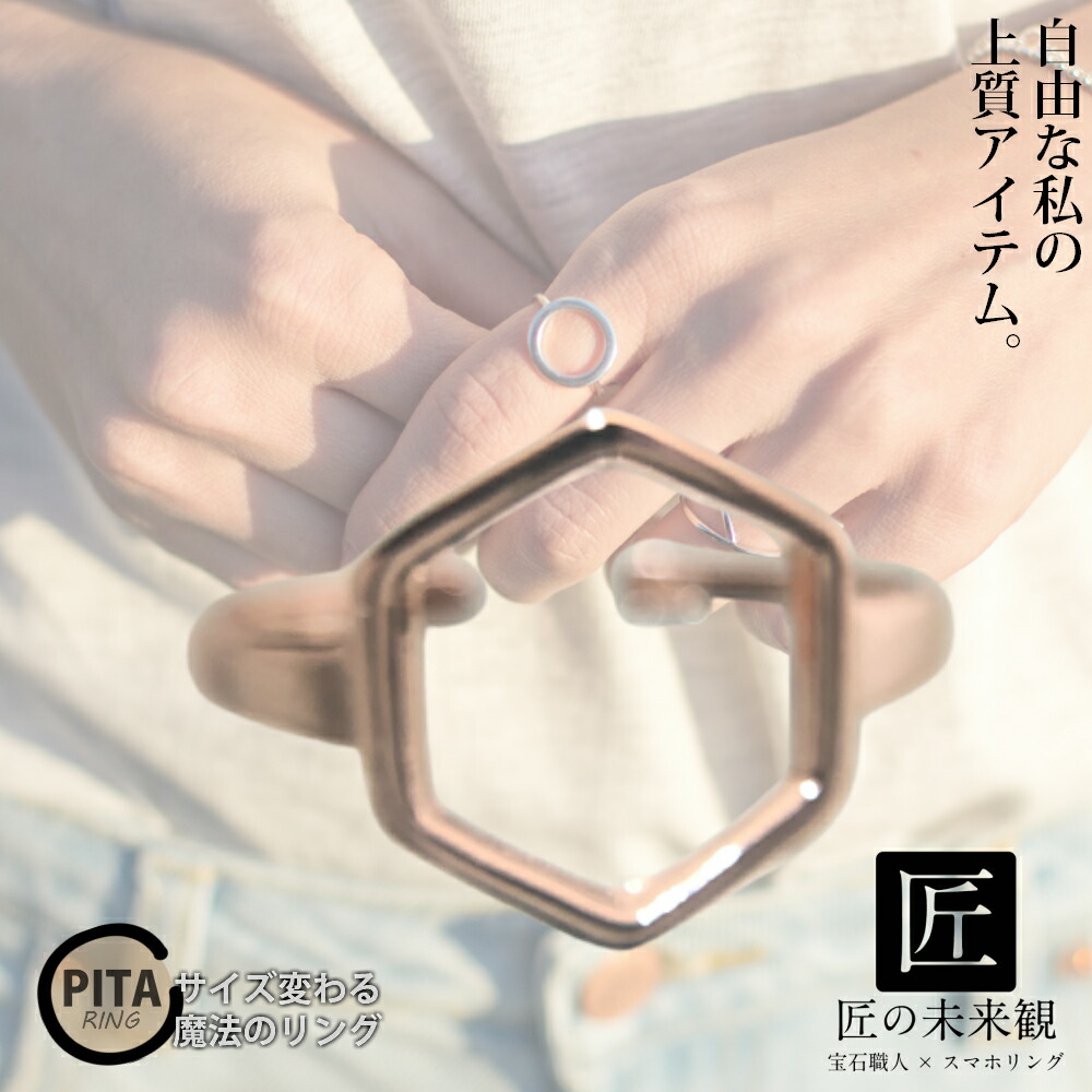 【完売御礼】指輪 フリーサイズ 人差し指 リング ゴールド ピンクゴールド ヘキサゴン 人差し指 レディース 小さい 金属アレルギー シルバー925 可愛い おしゃれ シンプル