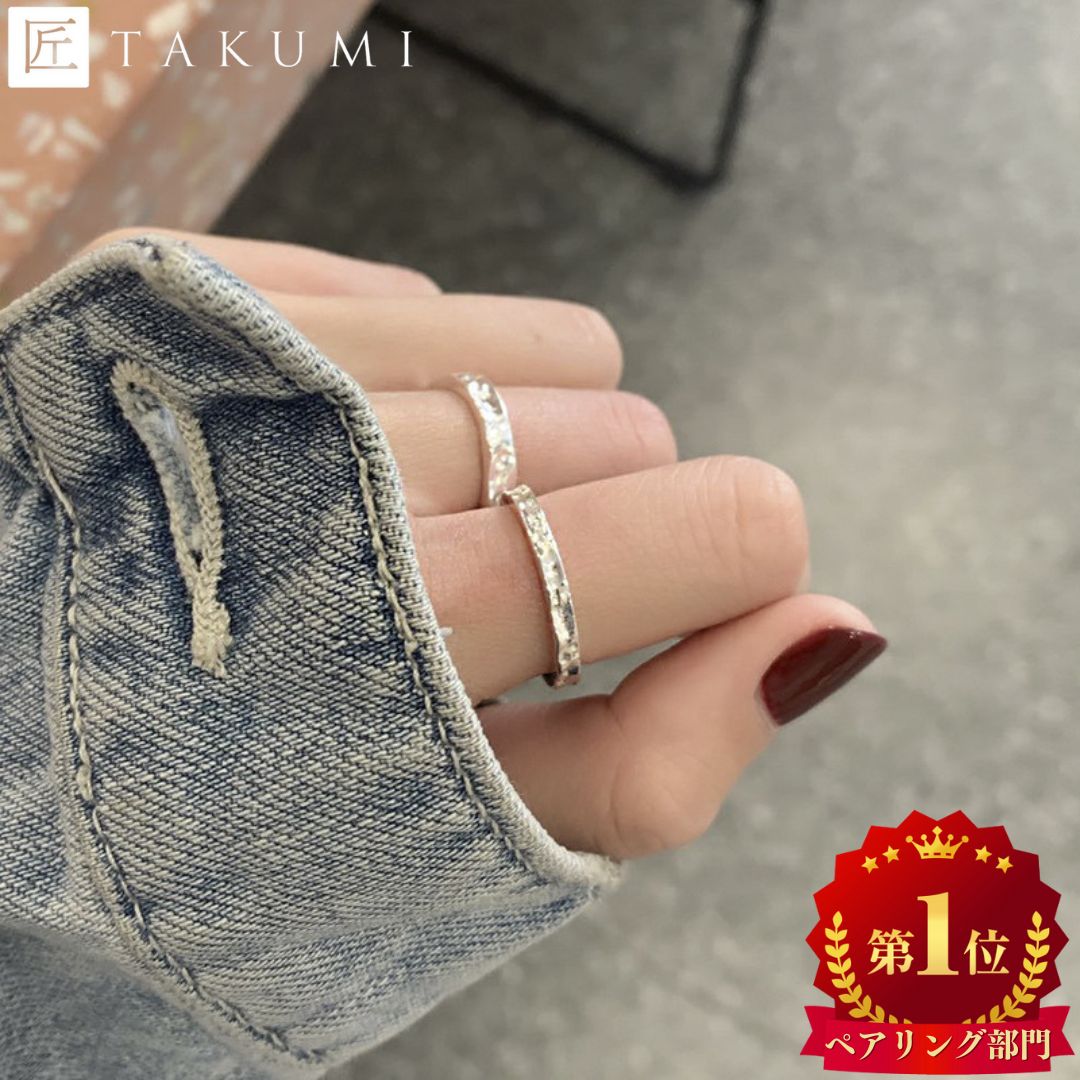 【1位】ペアリング リング ペア カップル 2個セット お揃い メンズ 結婚指輪 マリッジリング シンプル 13,536円