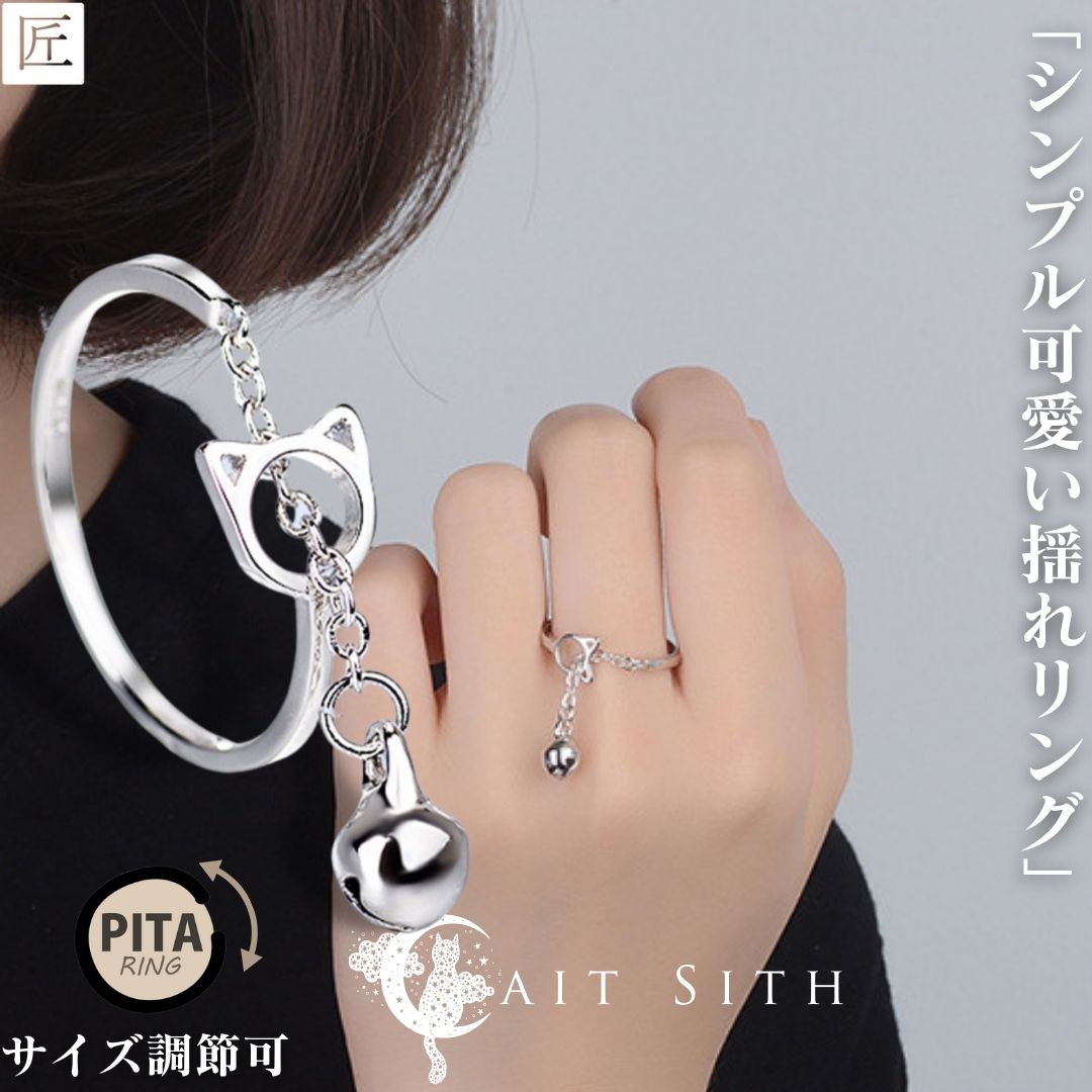 指輪 フリーサイズ リング 猫 指輪 かわいい 猫リング フリーサイズ レディース シルバーリング 金属アレルギー｜TAKUMI（匠） リング ネックレス..