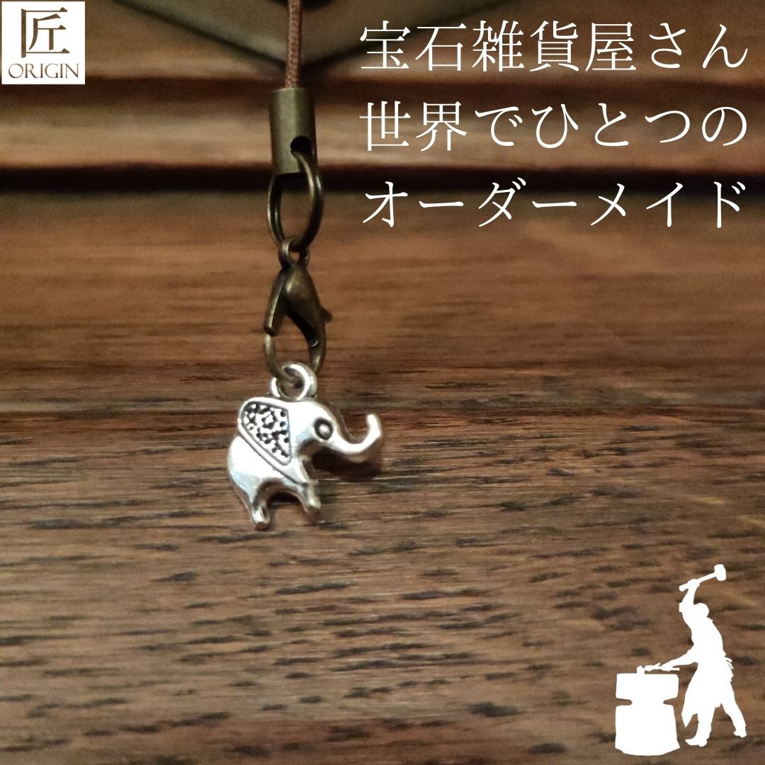 Seiki キーホルダー 北欧 象 キーリング ストラップ レディース メンズ おしゃれ ブランド ハンドメイド アンティーク 金属 キラキラ アクセサリー かわいい 可愛い キラキラ お守り 携帯 開運 最強の魔除け 恋愛成就 落下防止 父の日 プレゼント 22 割引購入 Css Edu Om