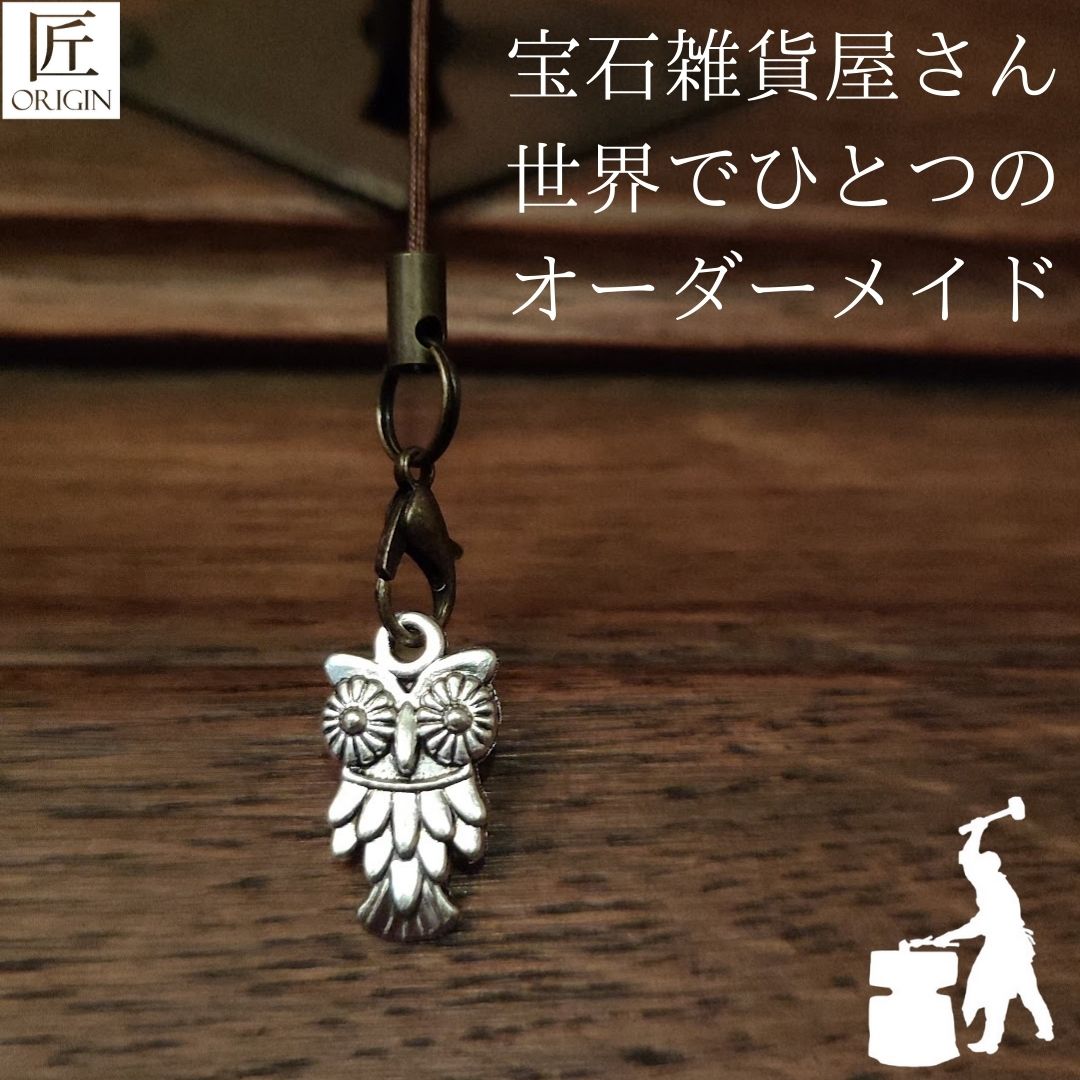 待望 キーホルダー 北欧 フクロウ キーリング ストラップ レディース メンズ おしゃれ ブランド ハンドメイド アンティーク 金属 キラキラかわいい 可愛い キラキラ お守り 携帯 開運 最強の魔除け 恋愛成就 落下防止 父の日 プレゼント 22 新作hot Css Edu Om