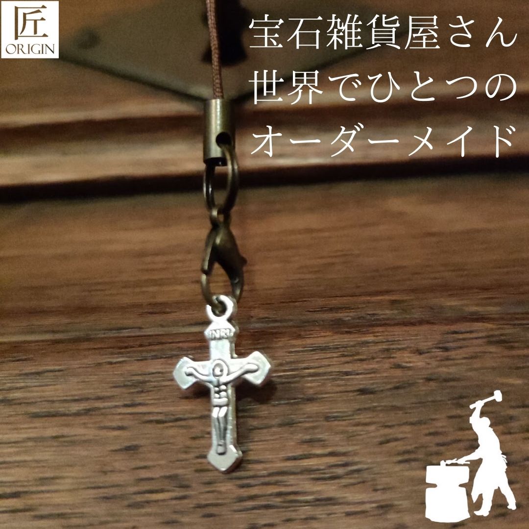 幸運を呼ぶキーホルダー プレゼント ギフト チャーム ストラップ ストラップ オリジナル幸運を呼ぶキーホルダー ハンドメイド お守り 開運 クロス 北欧 キーブランド アンティーク 金属