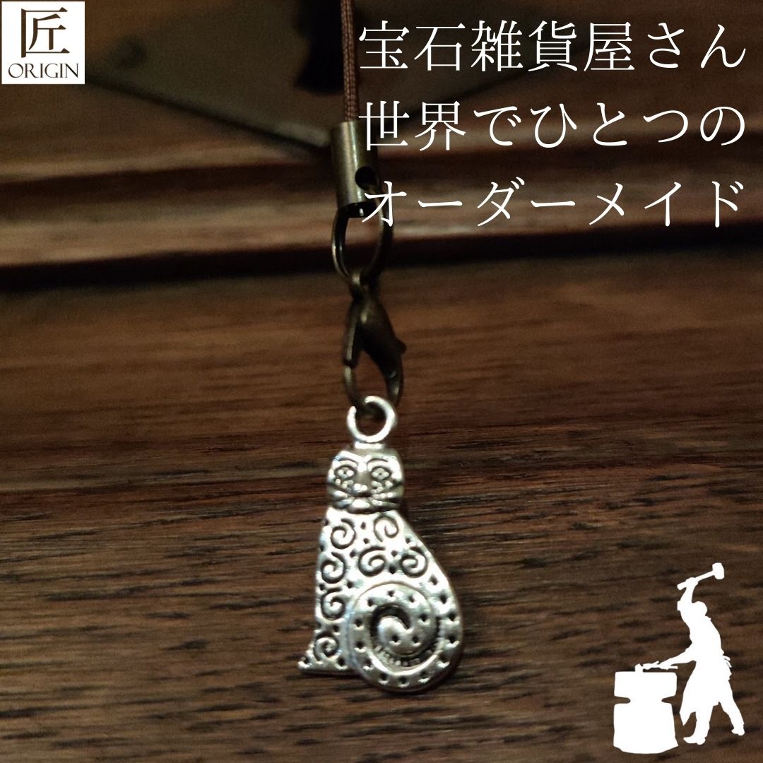 幸運を呼ぶキーホルダー プレゼント ギフト キーホルダー 開運 チャーム ストラップ ストラップオリジナルハンドメイド ごろ猫 お座り猫 猫雑貨 猫グッズ ねこ ネコ キャット