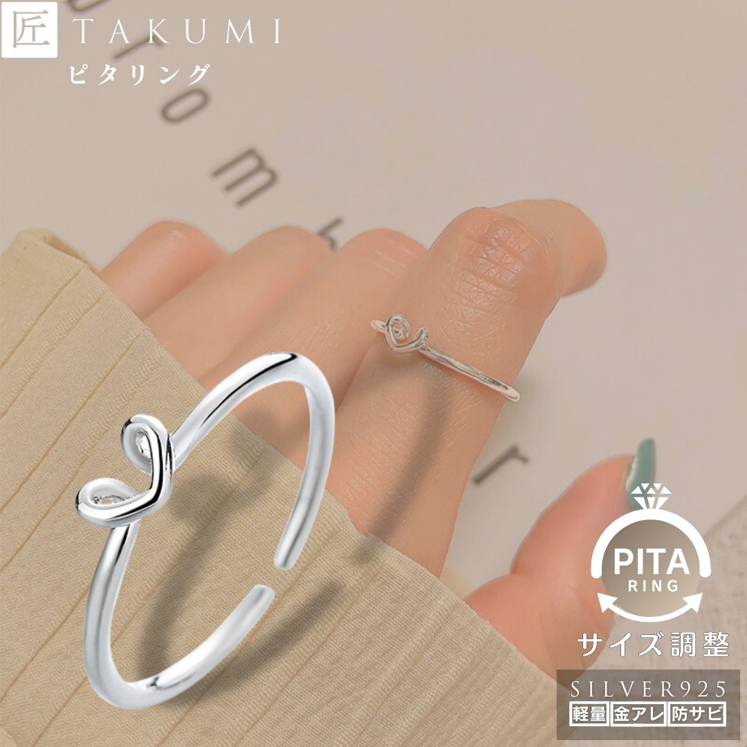 楽天市場】指輪 フリーサイズ リング ハートリング 指輪 シルバー925