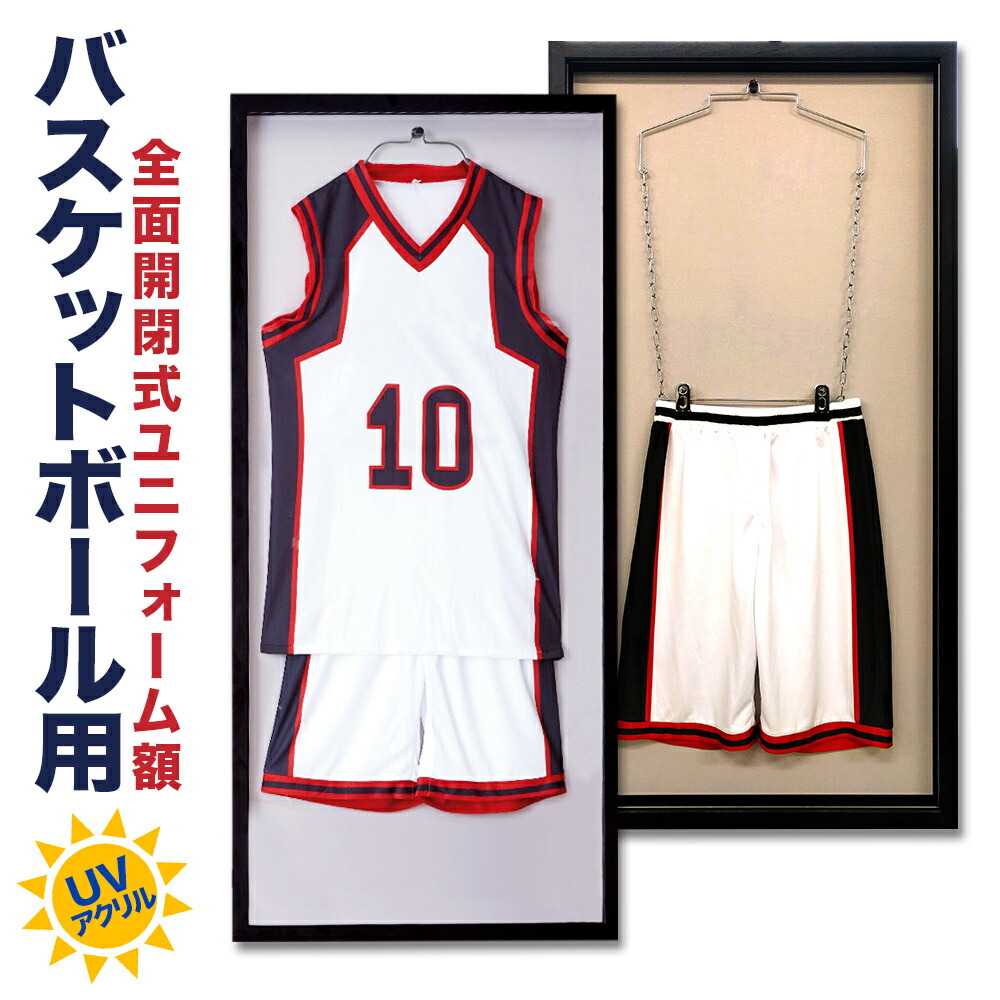 前扉開閉式ユニフォーム額縁　送料無料 大型送料別商品】【代引き不可】ユニフォーム 額縁”前扉開閉式