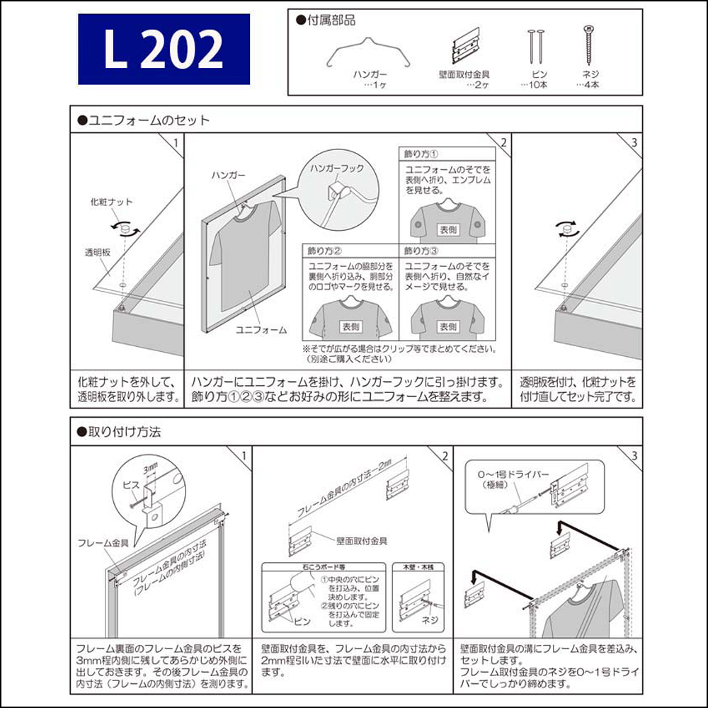 送料無料 制服 御凸縁 2 大きさ アクリル絵の具額清廉から出し入れ実行可能 集団額 表す 骨格 ユニフォーム Ephtm Com