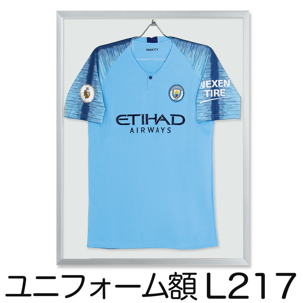 ユニフォーム 額縁【L217 Mサイズ シルバー】<br>コレクション額 ディスプレイ 額縁（がくぶち）