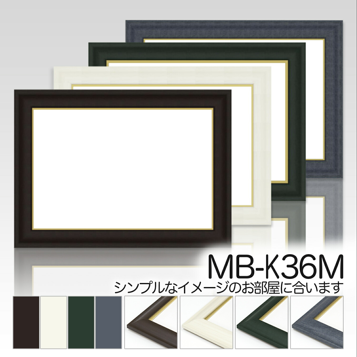 額縁　高級隅丸6型　友木落 短冊額 隅丸New木蓮 フリー サイズ：(51cm x 15cm） 厚み：3.5