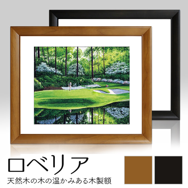 飛び切り木製下がき額【ロベリア】完全無欠さ紙・下がき額額生まれながら木 写真立て（がくぶち） 10P01Oct16