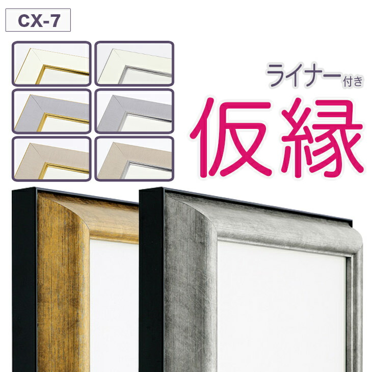 仮縁　S50号キャンバス用　　２セット 楽天市場】s50 額縁 油絵の通販