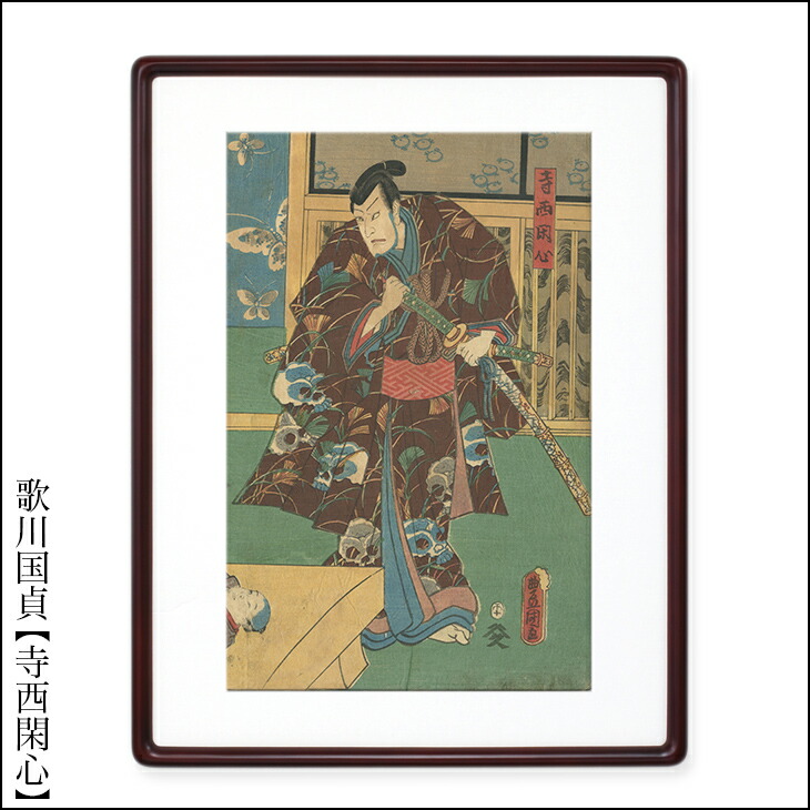 楽天市場】二代歌川国貞 浮世絵 歌舞伎【「俳優花白浪」「稲葉