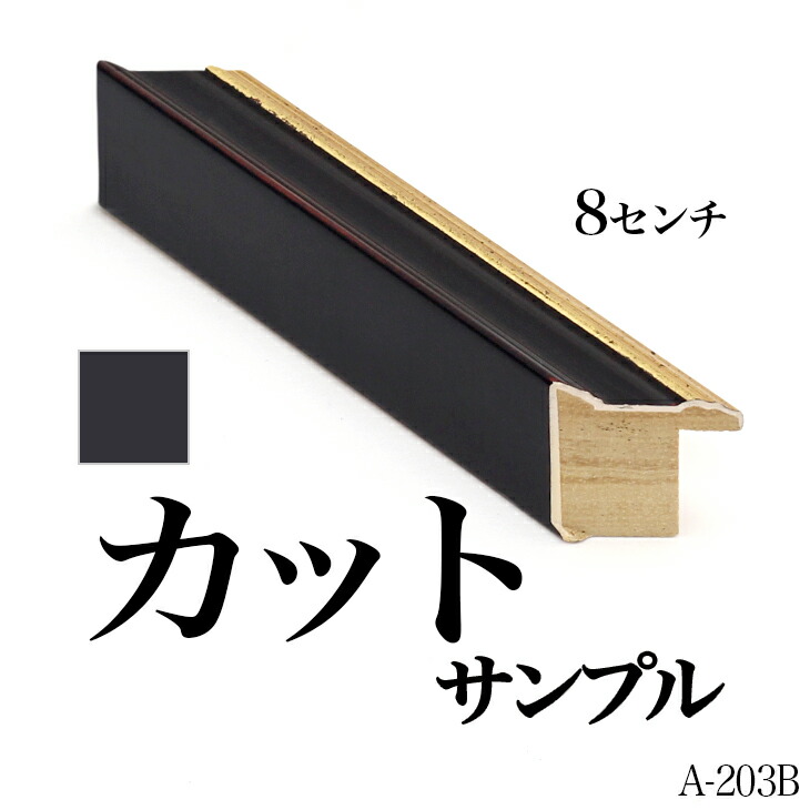 楽天市場】オーダーミラー モールディング【D-44097 金/オレンジ/側面 