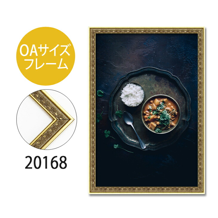 張り出し屋台骨 OA大いさ 写真立て【A-20168】A3大いさ 見せびらかす 室内装飾 室内かざり付ける 画材-額縁-日用品雑貨・文房具・手芸