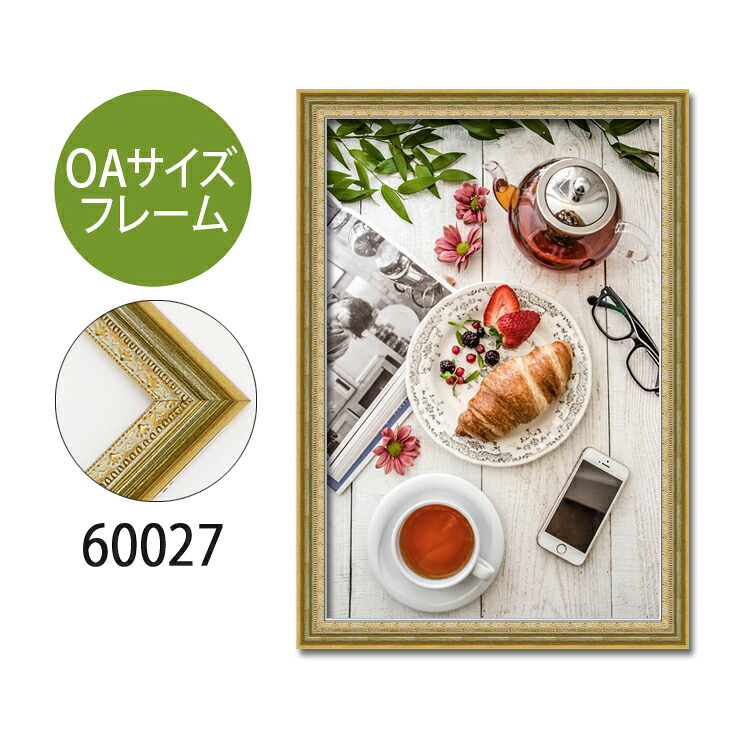 張り出し屋台骨 OA大いさ 写真立て【A-60027】A2大いさ 見せびらかす 室内装飾 室内かざり付ける 画材-日用品雑貨・文房具・手芸-文房具・事務用品