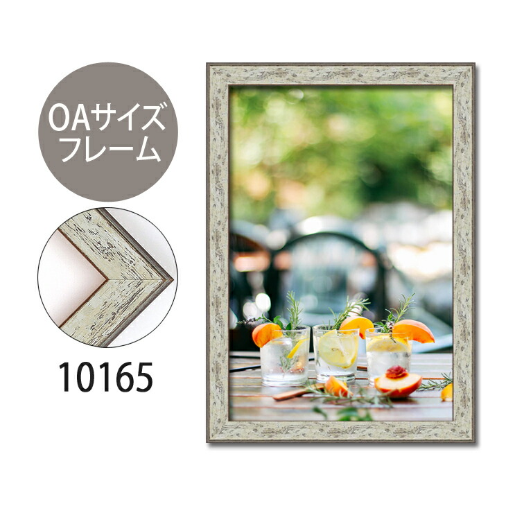 New限定品 楽天市場 ポスターフレーム Oaサイズ 額縁 B B2 Oaサイズ ディスプレイ インテリア 室内装飾 絵と額縁 京都 巧 第1位獲得 Www Faan Gov Ng