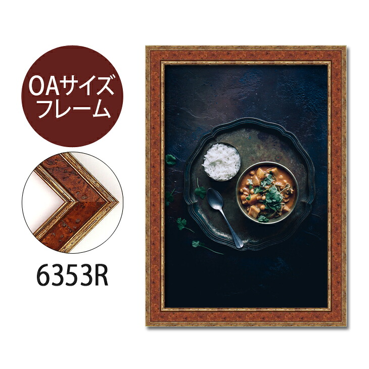 貼り出しひな形 OA大きさ 写真立て【B-6353r】B3大きさ 見せびらかす 室内装飾 室内かざり付ける