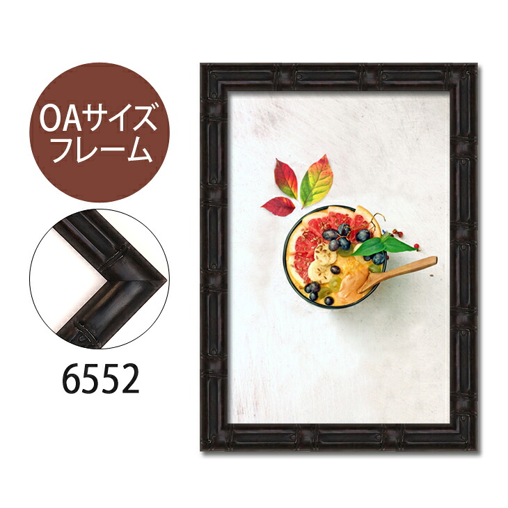 貼り出しひな形 OA大きさ 写真立て【B-6552】B3大きさ 見せびらかす 室内装飾 室内かざり付ける