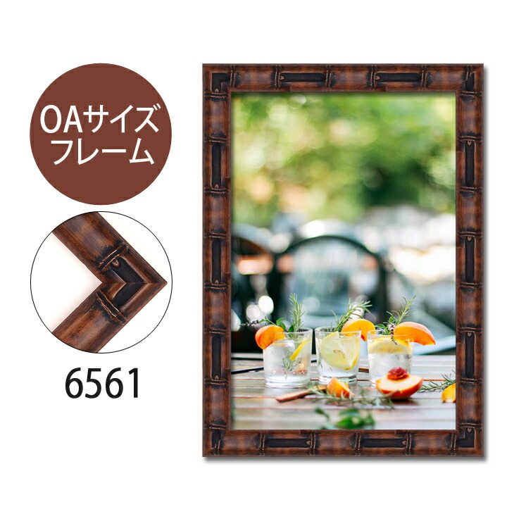 貼り出しひな形 OA大きさ 写真立て【B-6561】B1大きさ 見せびらかす 室内装飾 室内かざり付ける  【大型貨物輸送別商いもの】【代引っ張ること不可】