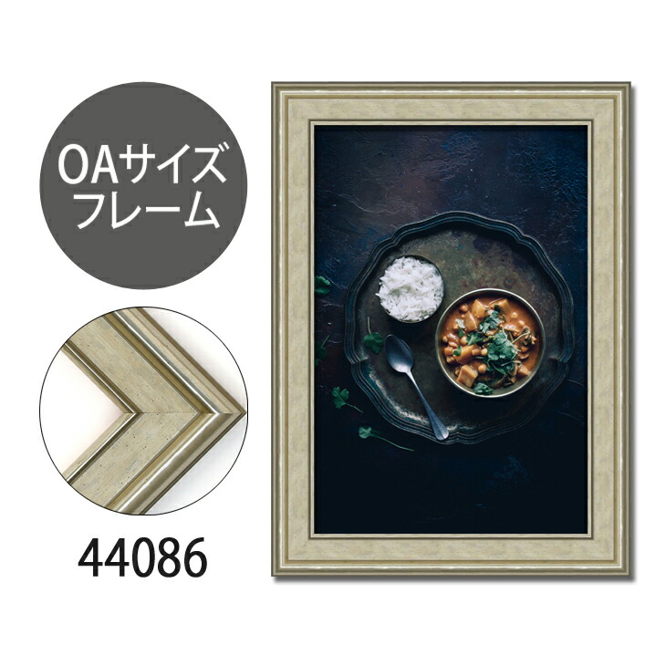 ポスターフレーム OAサイズ 額縁【C-44086】B3サイズ ディスプレイ インテリア 室内装飾