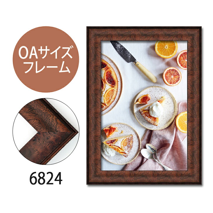 貼り出しひな形 OA大きさ 写真立て【C-6824】B1大きさ 見せびらかす 室内装飾 室内かざり付ける  【大型貨物輸送別商いもの】【代引っ張ること不可】