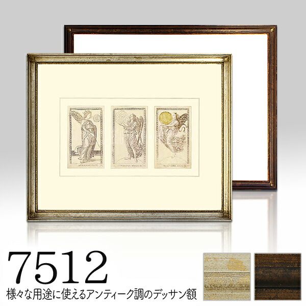 衣装額縁(特大) 7512-1.jpg