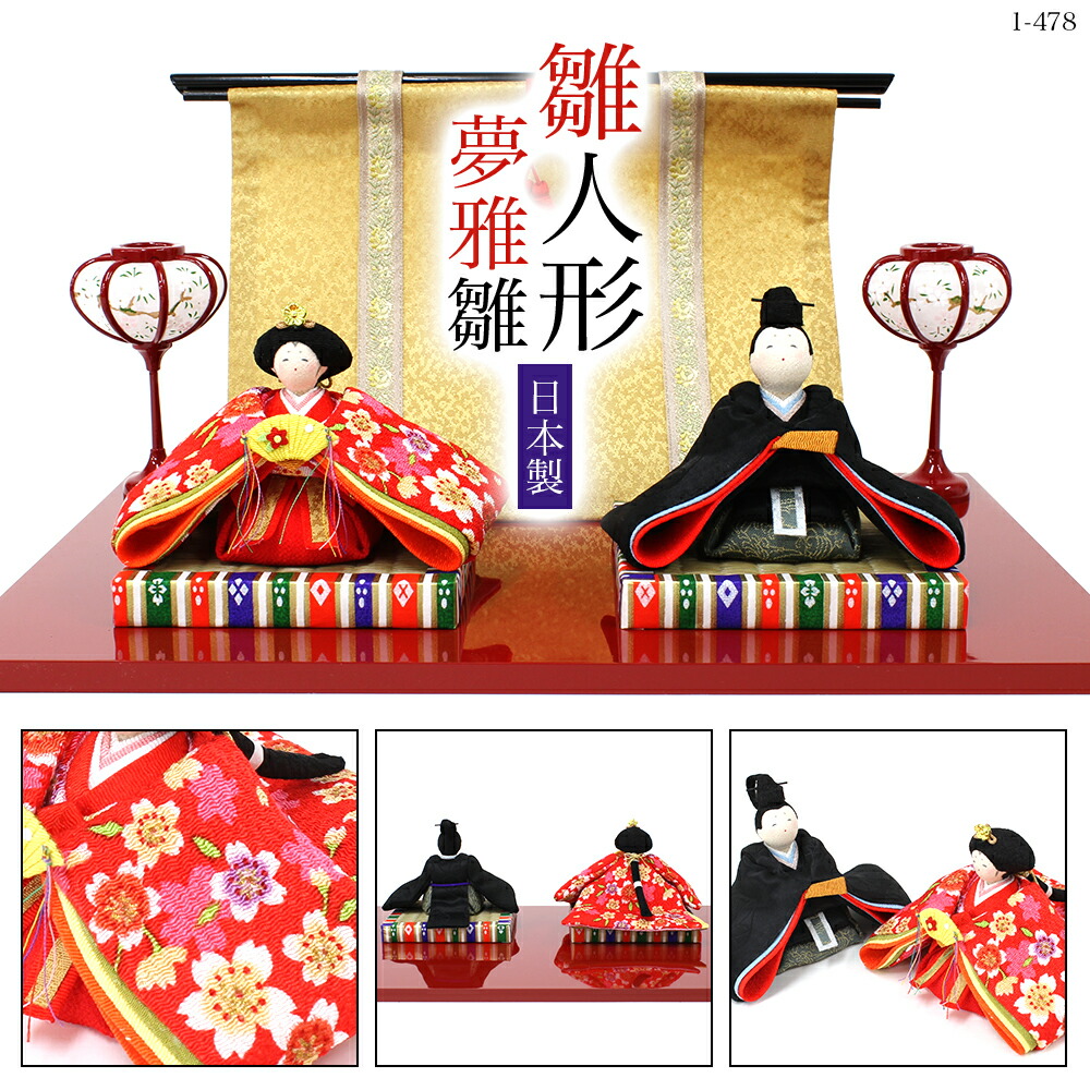 雛人形 古布調 王朝雛飾り 楽天市場】【送料無料】ひな人形 雛祭り【(新)古布調 古代雛飾り 金