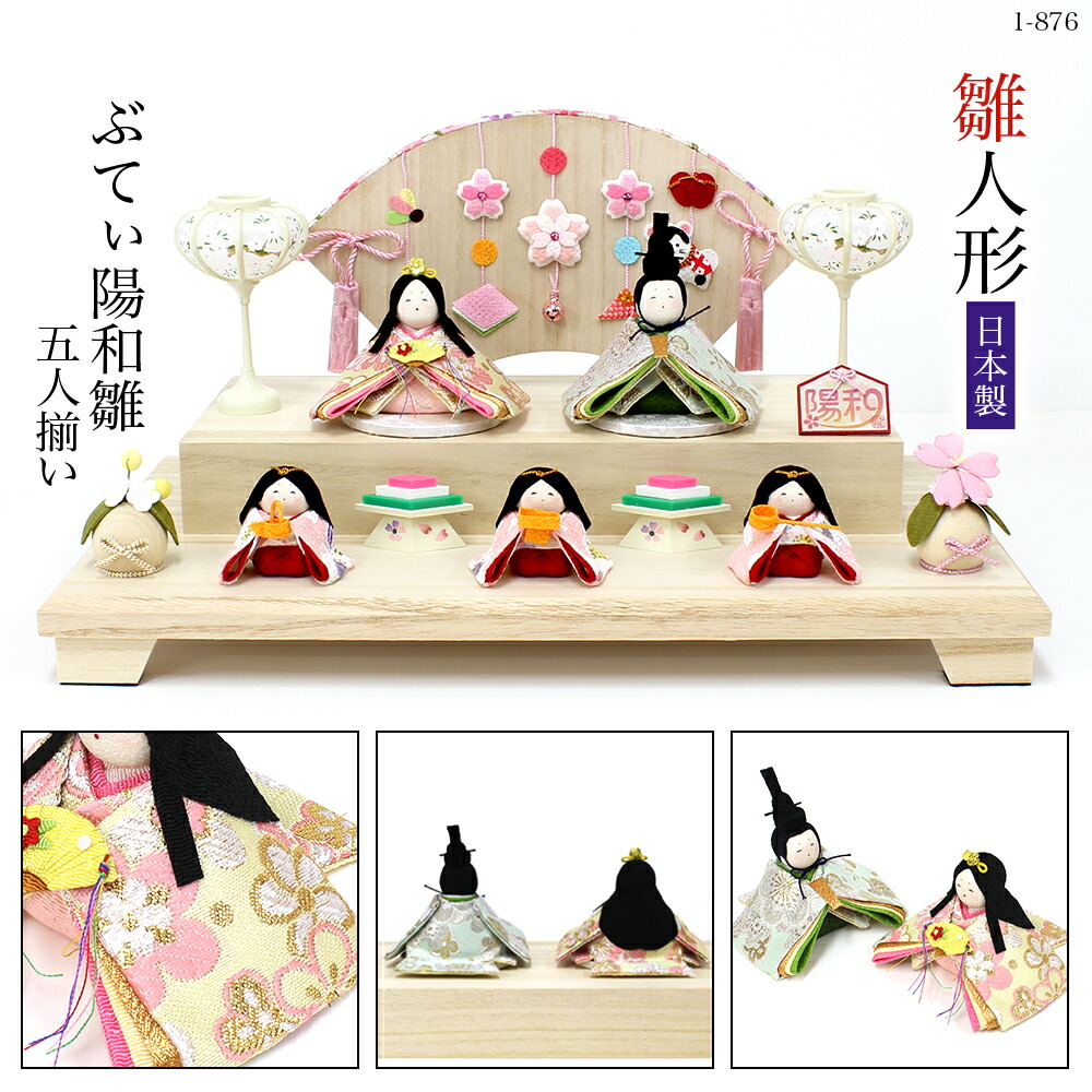 楽天市場】【送料無料】ひな人形 雛祭り【(新)古布調 古代雛飾り 金