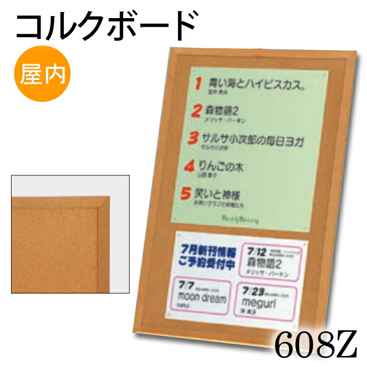 楽天市場】≪送料無料≫掲示ボード【6702】マグネットクロス仕様A2