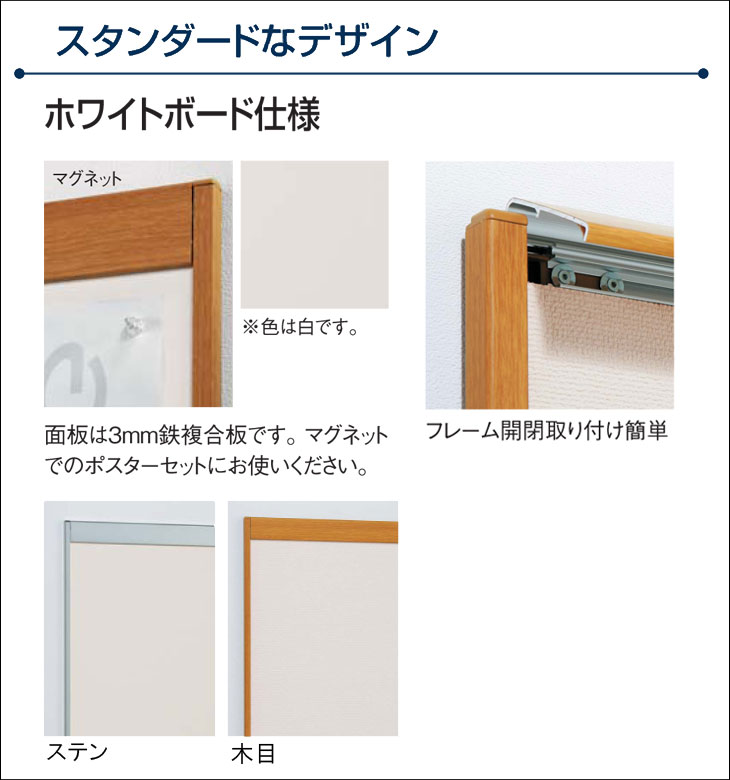 低廉 掲示ボードホワイトボード仕様<br>B0サイズ<br>屋内用 ステン